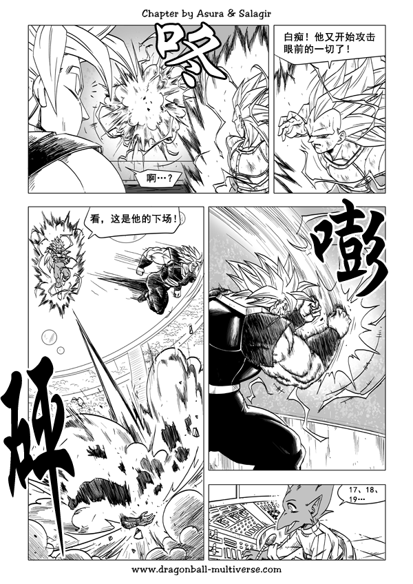 七龙珠 超次元乱战韩漫全集-第58话无删减无遮挡章节图片 