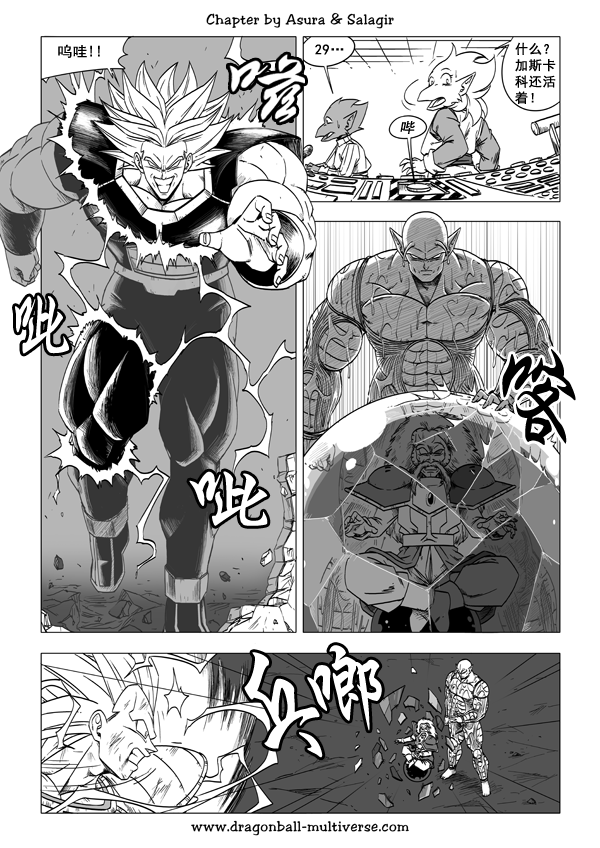 七龙珠 超次元乱战韩漫全集-第58话无删减无遮挡章节图片 