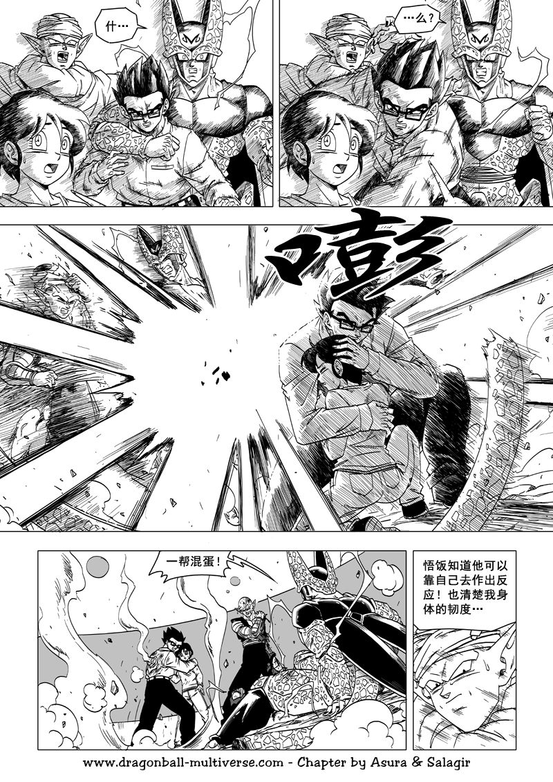 七龙珠 超次元乱战韩漫全集-第59话无删减无遮挡章节图片 