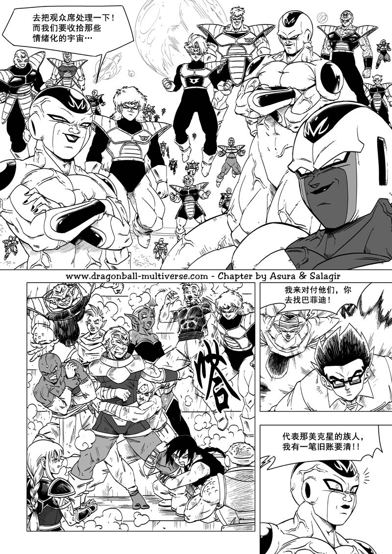 七龙珠 超次元乱战韩漫全集-第59话无删减无遮挡章节图片 