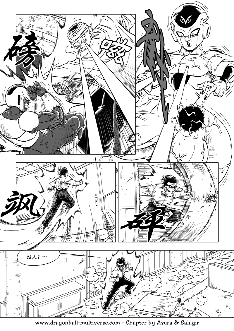 七龙珠 超次元乱战韩漫全集-第59话无删减无遮挡章节图片 