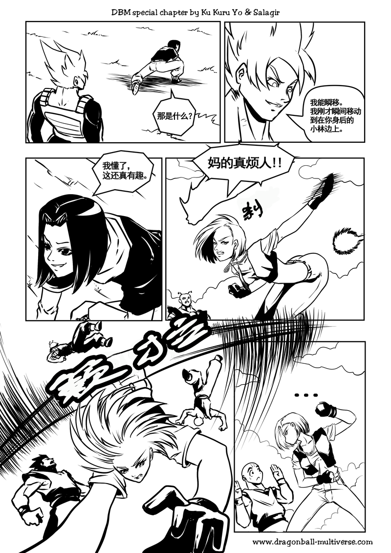 七龙珠 超次元乱战韩漫全集-第60话无删减无遮挡章节图片 