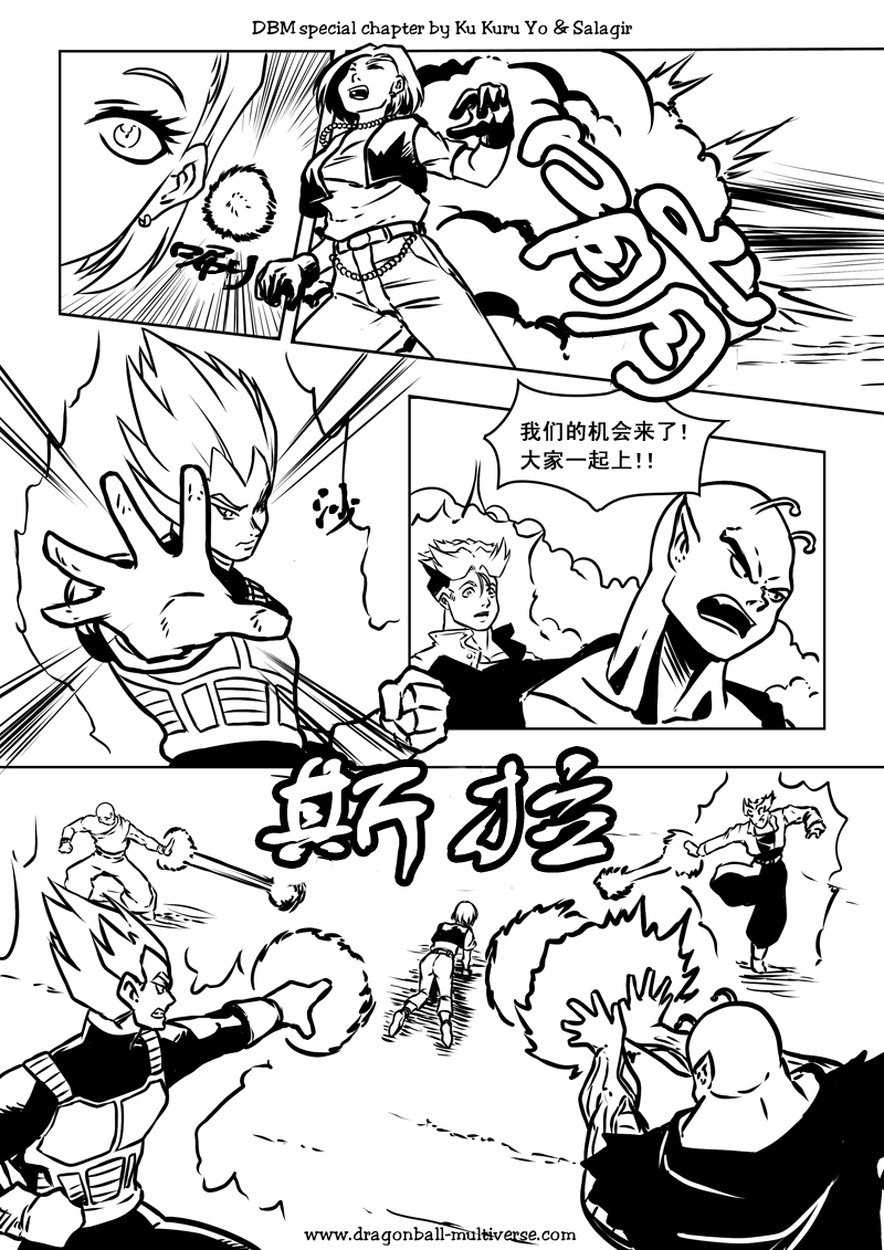 七龙珠 超次元乱战韩漫全集-第60话无删减无遮挡章节图片 