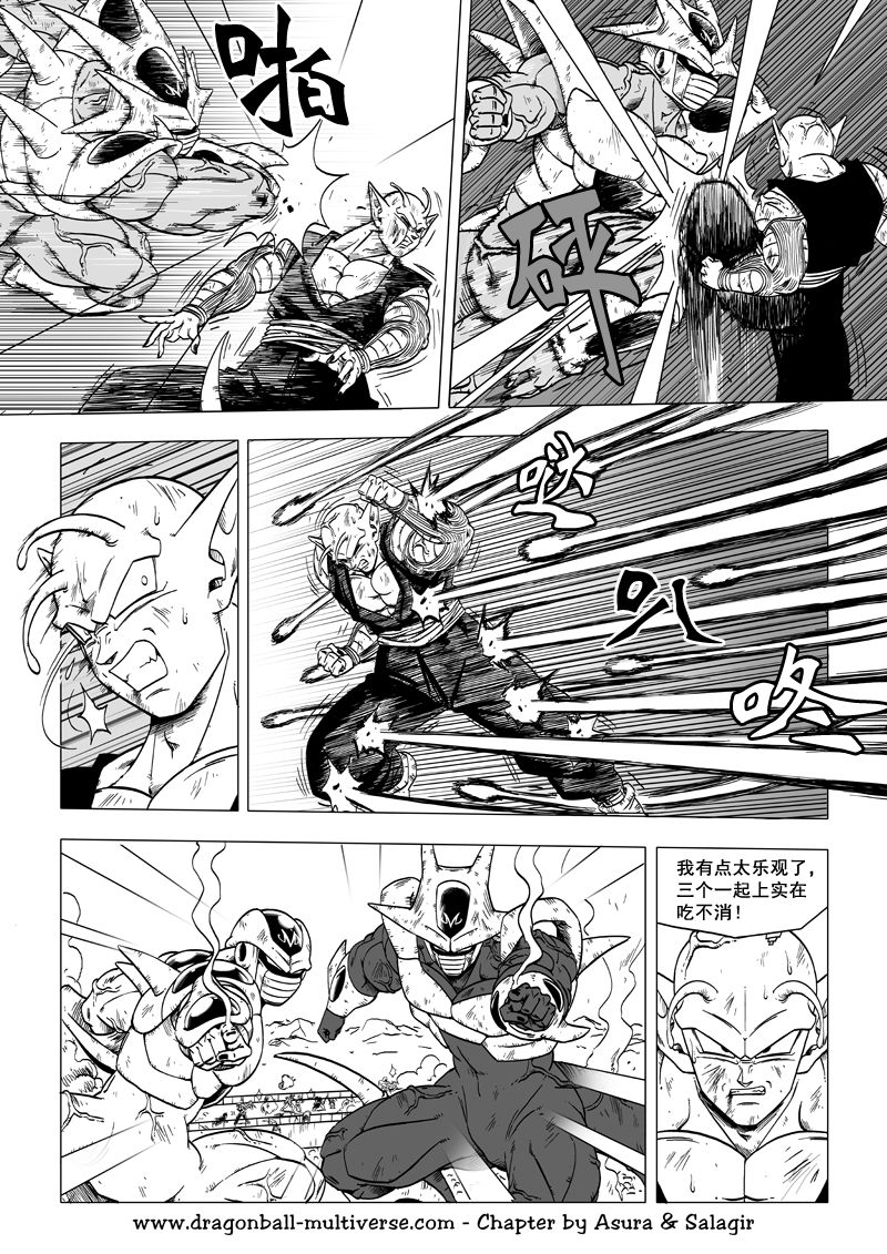 七龙珠 超次元乱战韩漫全集-第61话无删减无遮挡章节图片 