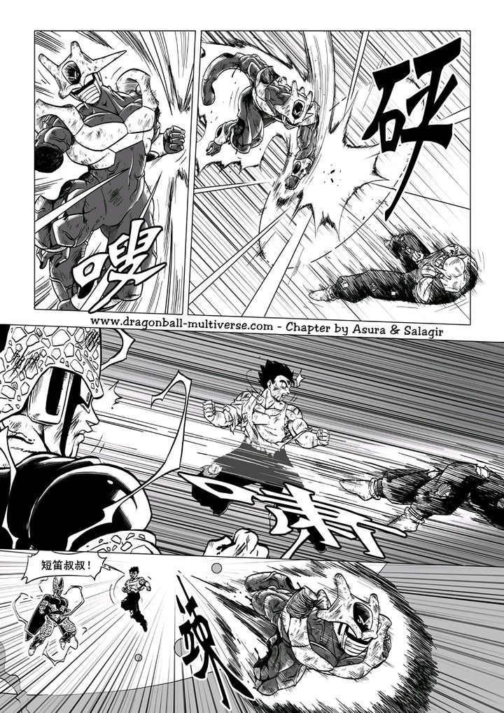七龙珠 超次元乱战韩漫全集-第61话无删减无遮挡章节图片 
