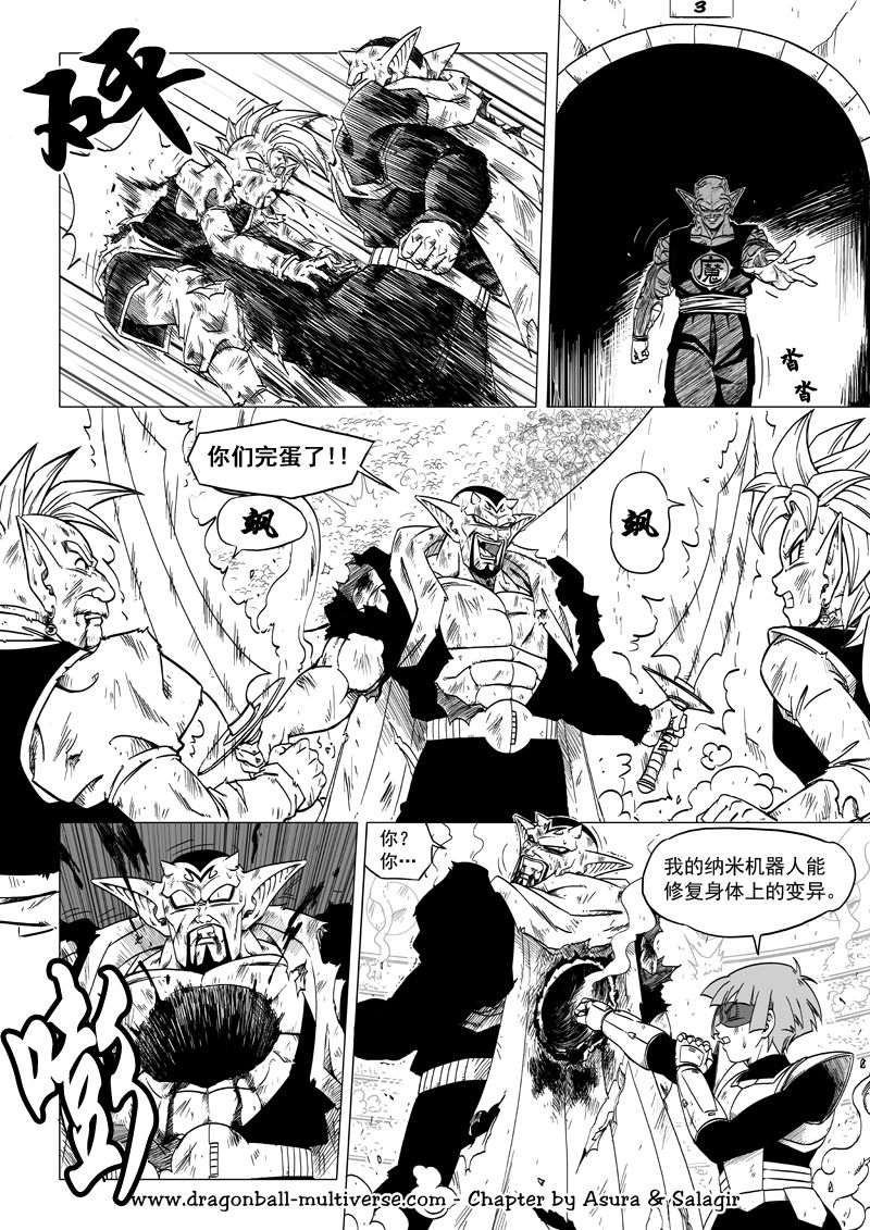 七龙珠 超次元乱战韩漫全集-第61话无删减无遮挡章节图片 