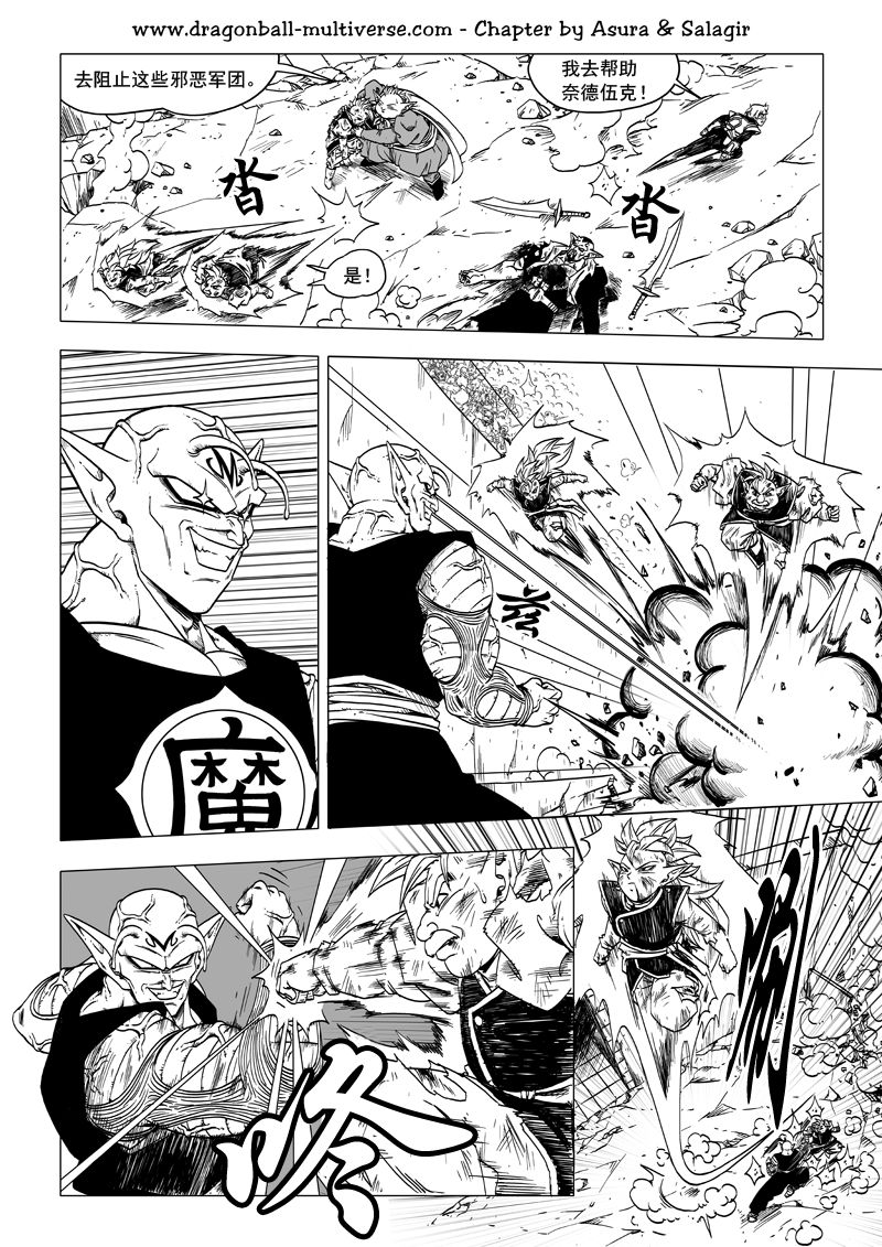 七龙珠 超次元乱战韩漫全集-第61话无删减无遮挡章节图片 