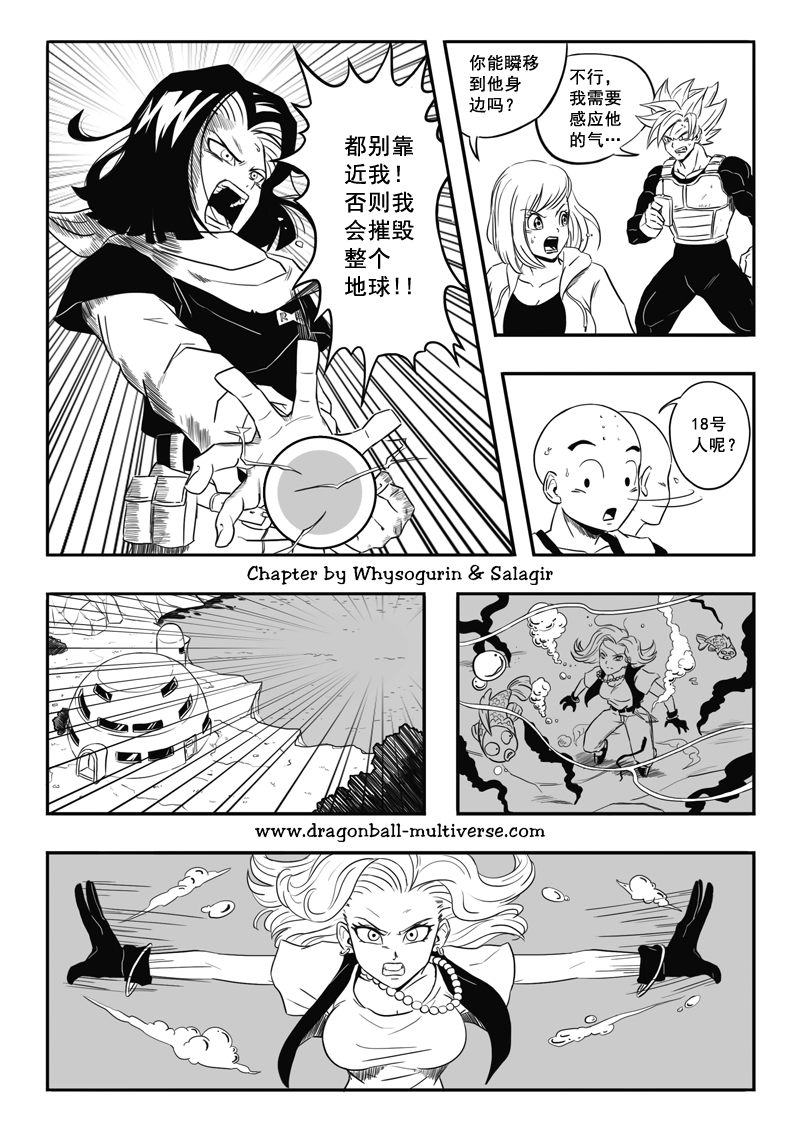 七龙珠 超次元乱战韩漫全集-第62话无删减无遮挡章节图片 