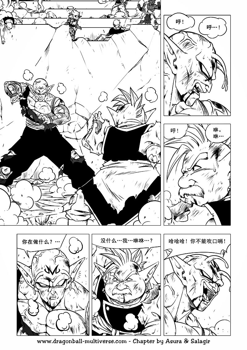 七龙珠 超次元乱战韩漫全集-第63话无删减无遮挡章节图片 