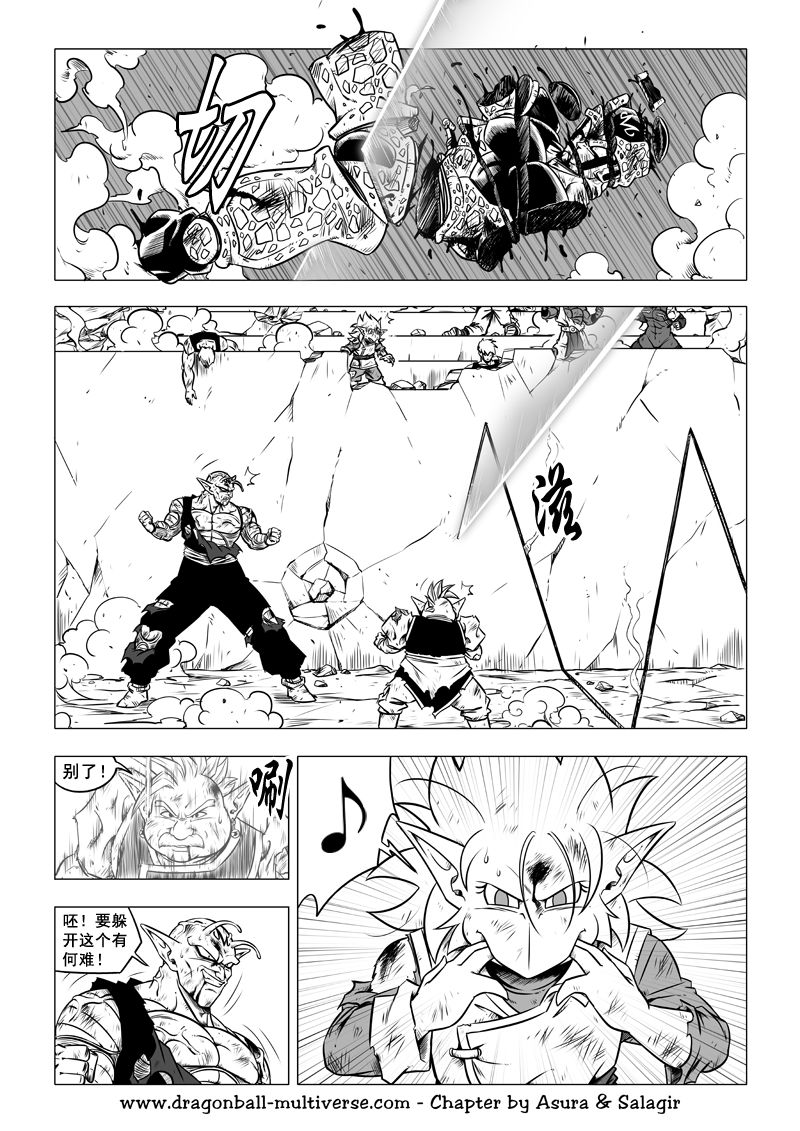 七龙珠 超次元乱战韩漫全集-第63话无删减无遮挡章节图片 