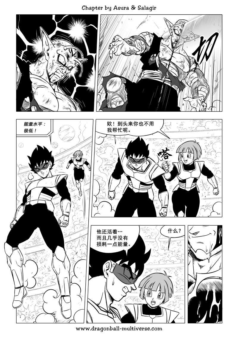 七龙珠 超次元乱战韩漫全集-第63话无删减无遮挡章节图片 