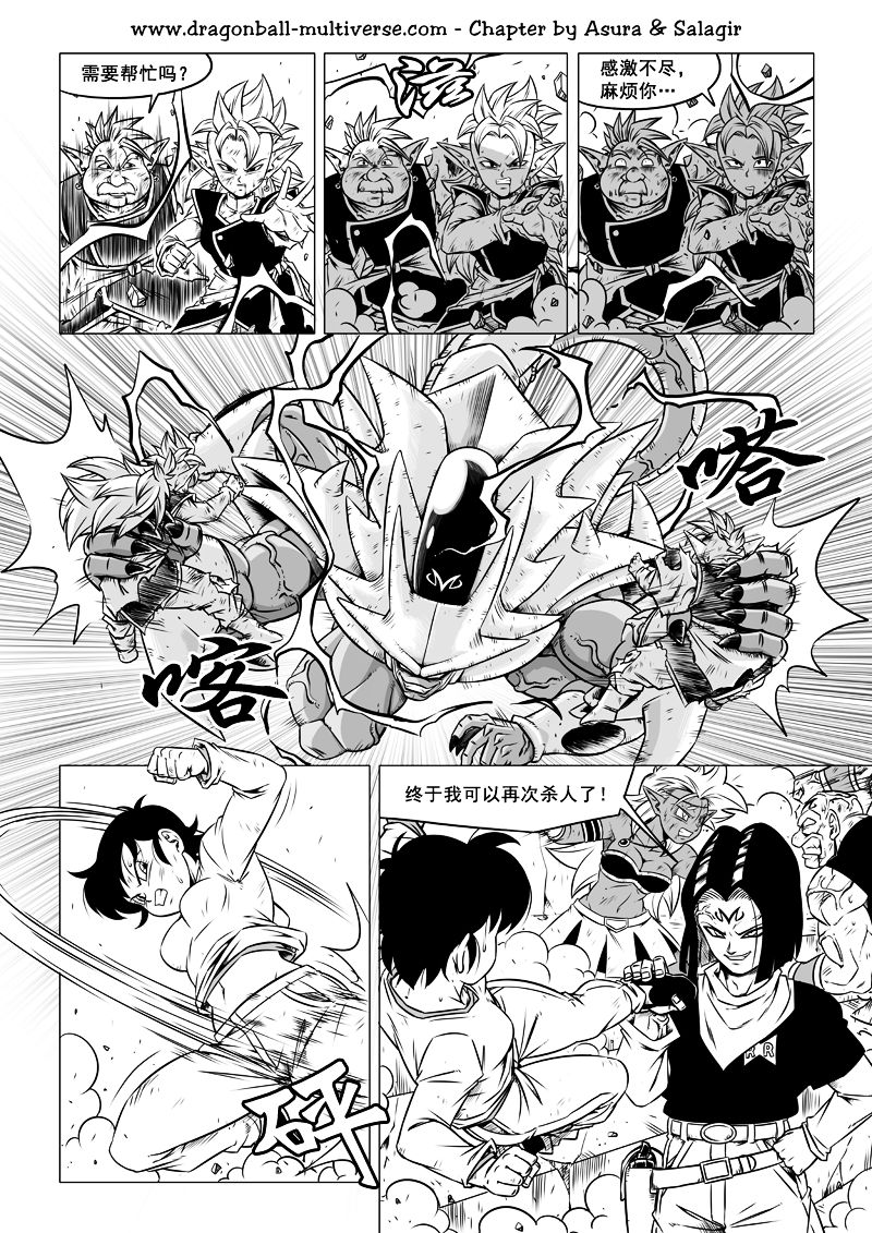七龙珠 超次元乱战韩漫全集-第63话无删减无遮挡章节图片 