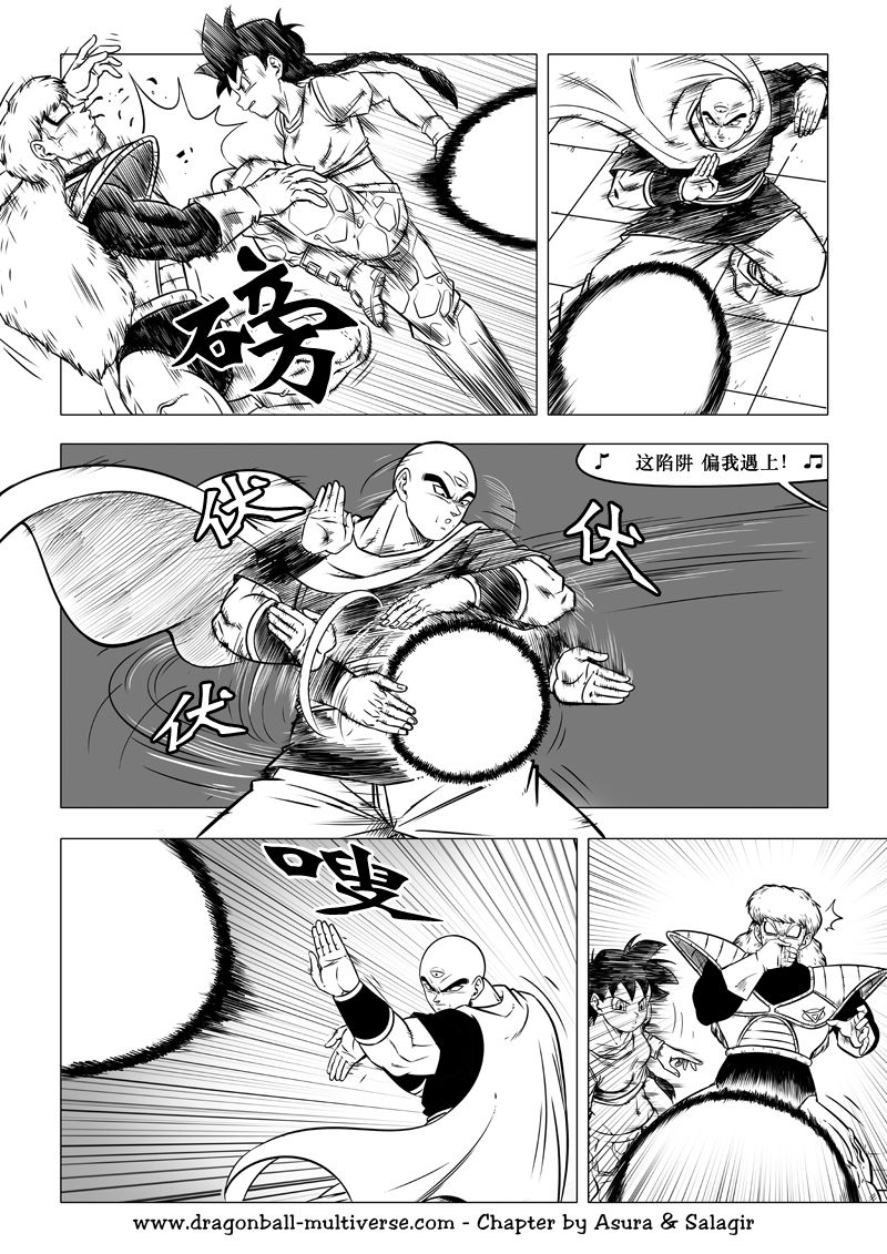 七龙珠 超次元乱战韩漫全集-第63话无删减无遮挡章节图片 