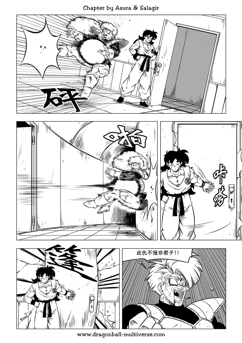 七龙珠 超次元乱战韩漫全集-第63话无删减无遮挡章节图片 