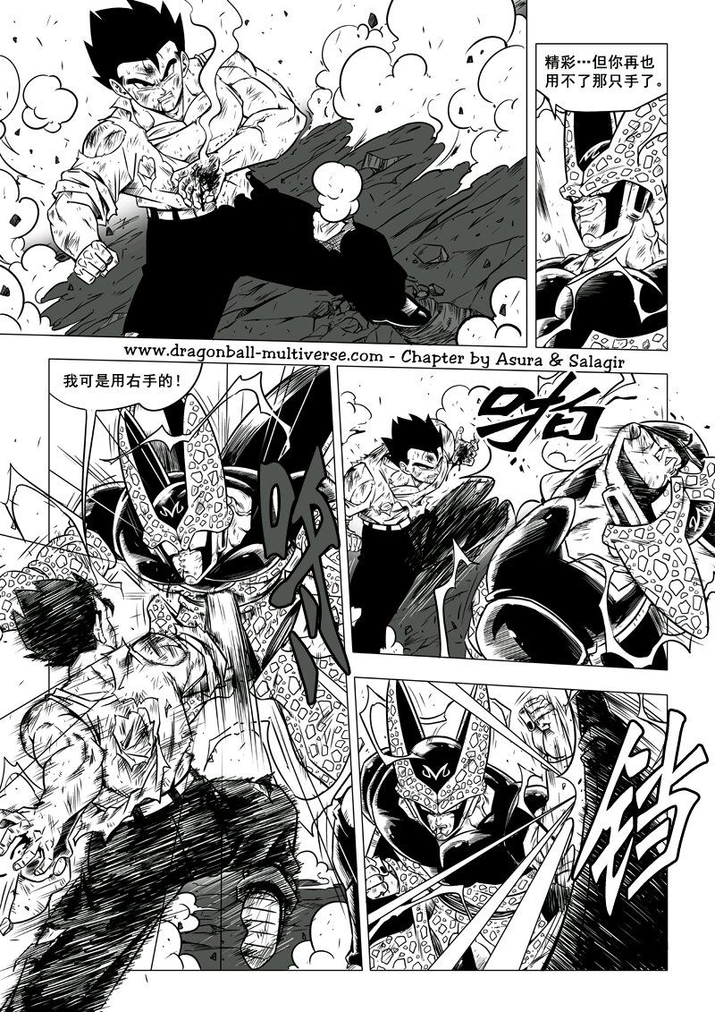 七龙珠 超次元乱战韩漫全集-第63话无删减无遮挡章节图片 