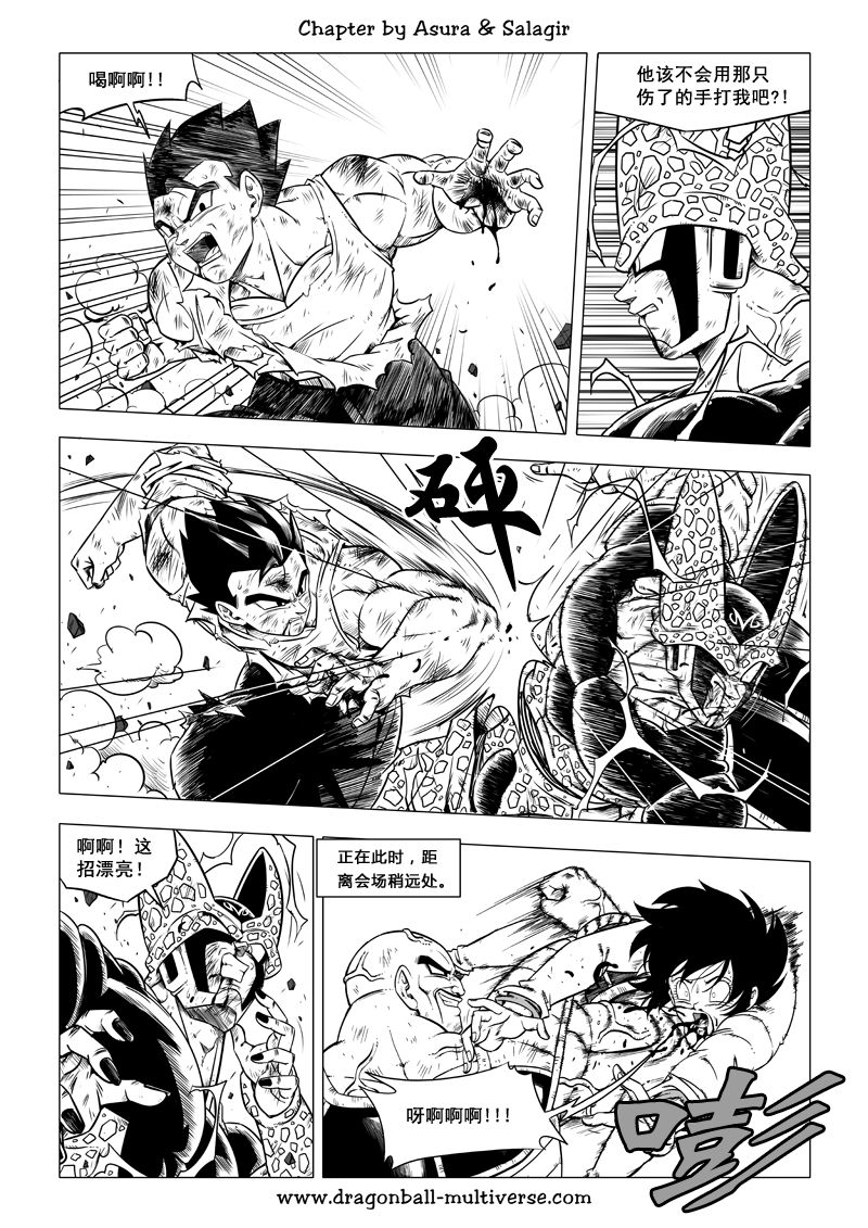 七龙珠 超次元乱战韩漫全集-第63话无删减无遮挡章节图片 