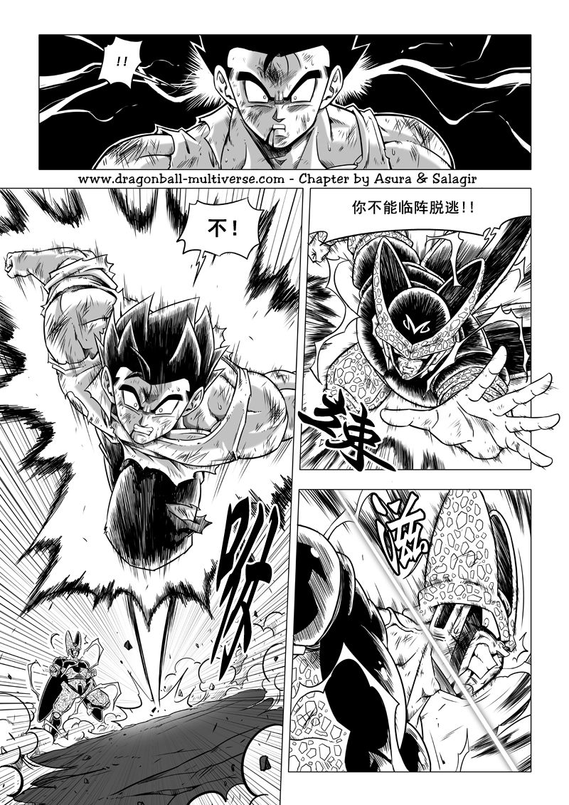七龙珠 超次元乱战韩漫全集-第63话无删减无遮挡章节图片 