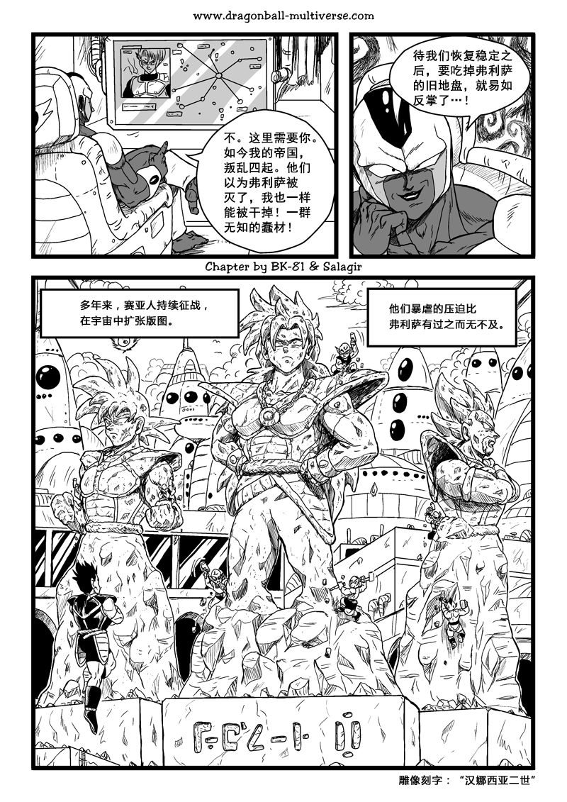 七龙珠 超次元乱战韩漫全集-第64话无删减无遮挡章节图片 