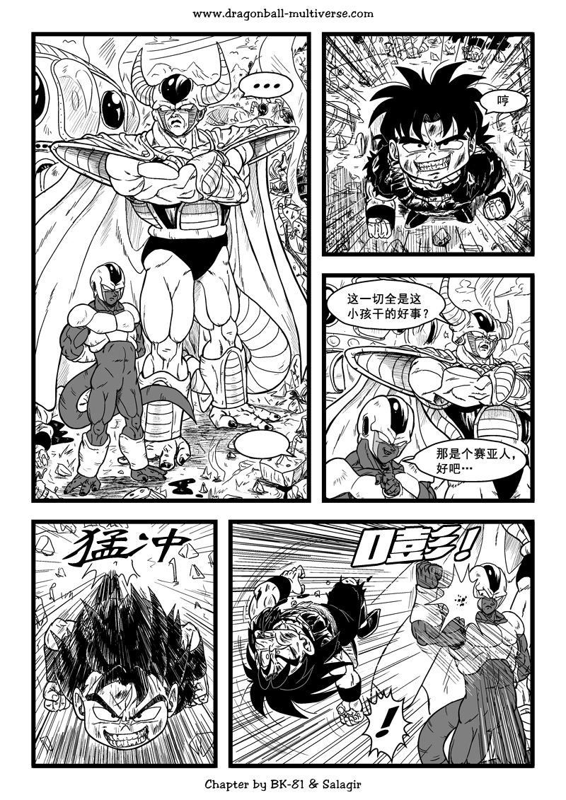 七龙珠 超次元乱战韩漫全集-第64话无删减无遮挡章节图片 
