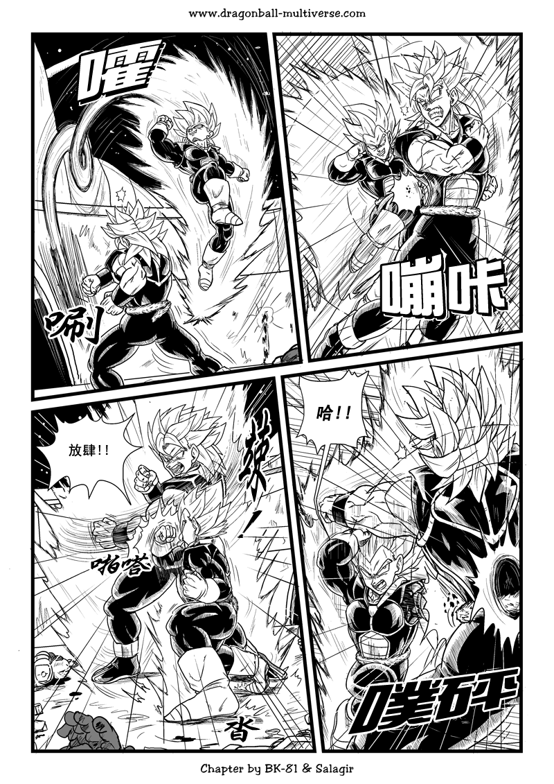 七龙珠 超次元乱战韩漫全集-第65话无删减无遮挡章节图片 