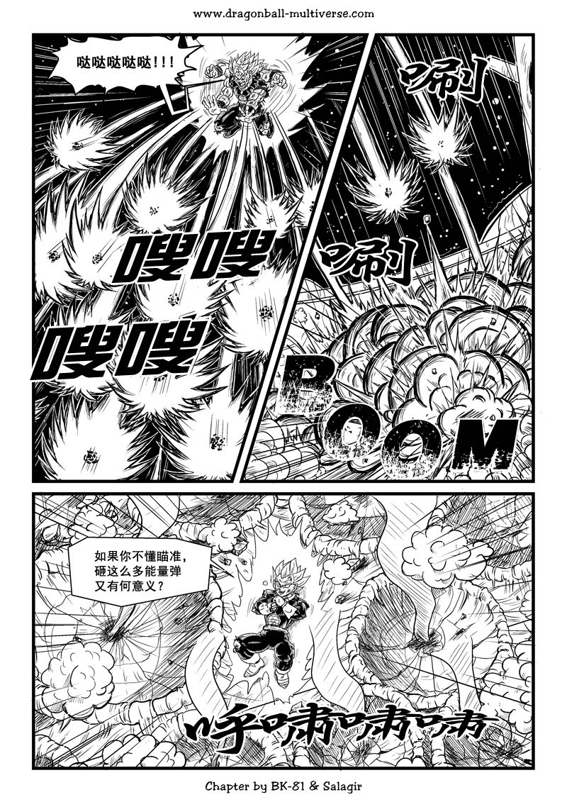 七龙珠 超次元乱战韩漫全集-第65话无删减无遮挡章节图片 