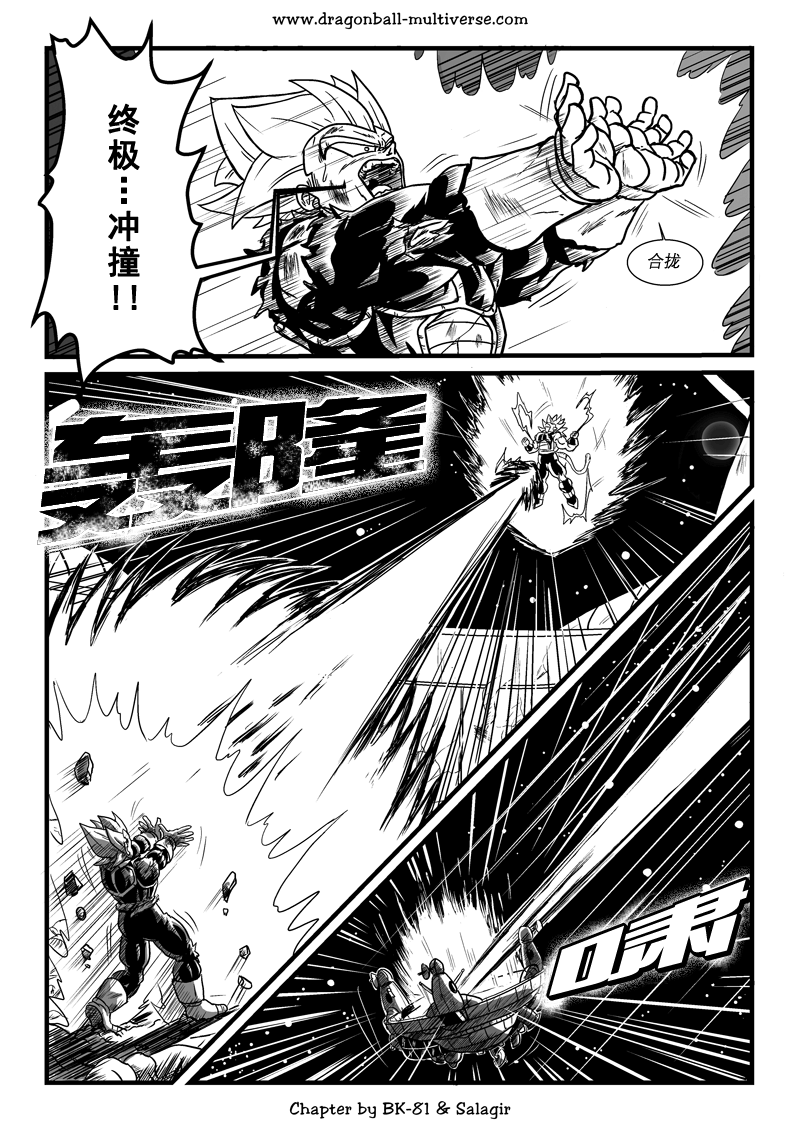 七龙珠 超次元乱战韩漫全集-第65话无删减无遮挡章节图片 