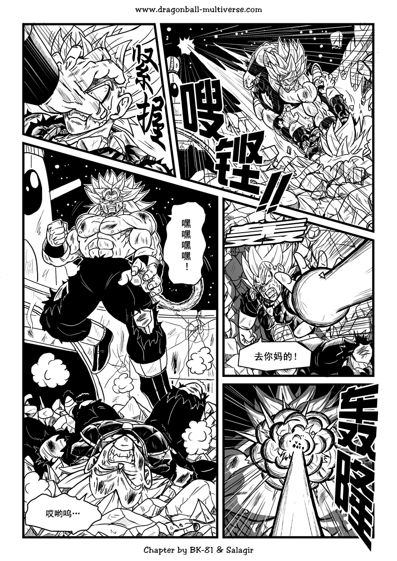 七龙珠 超次元乱战韩漫全集-第65话无删减无遮挡章节图片 