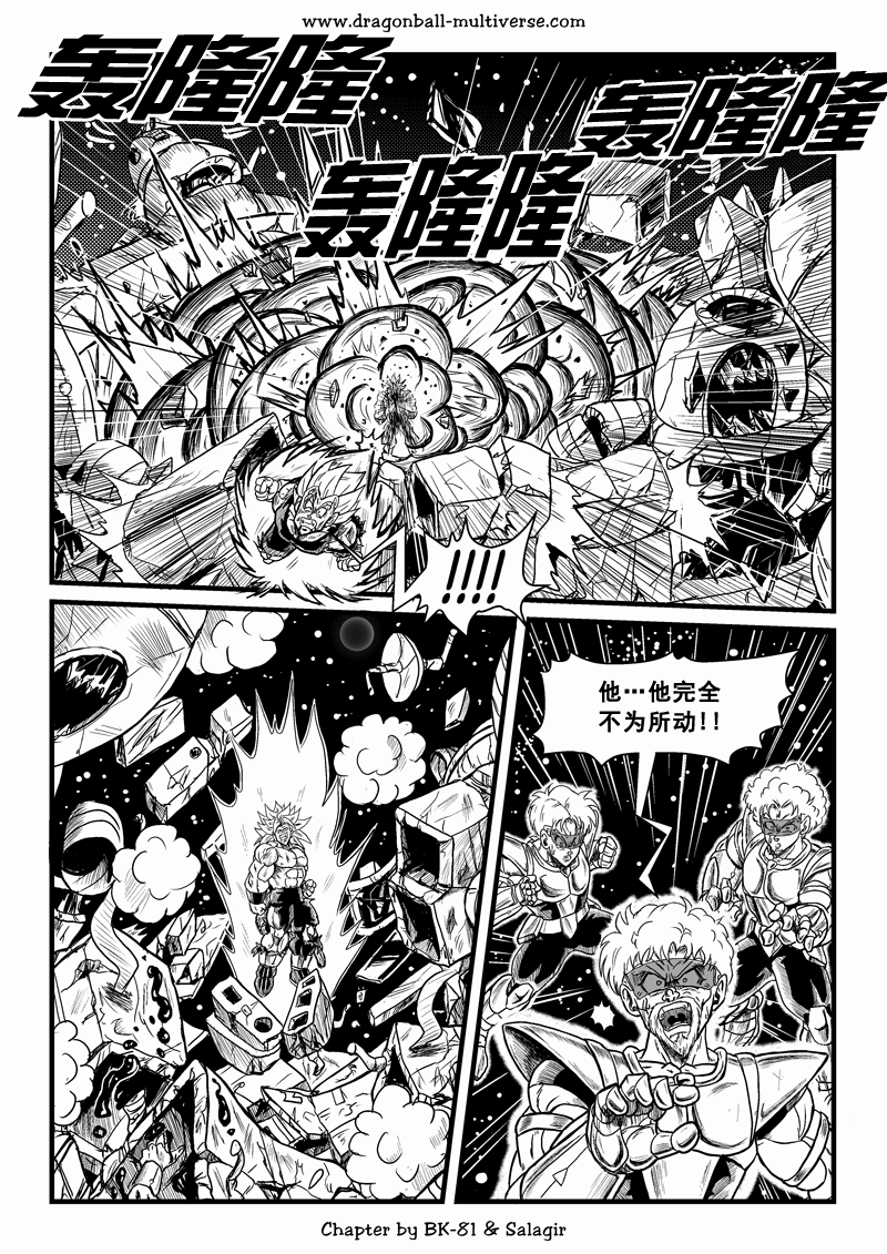 七龙珠 超次元乱战韩漫全集-第65话无删减无遮挡章节图片 