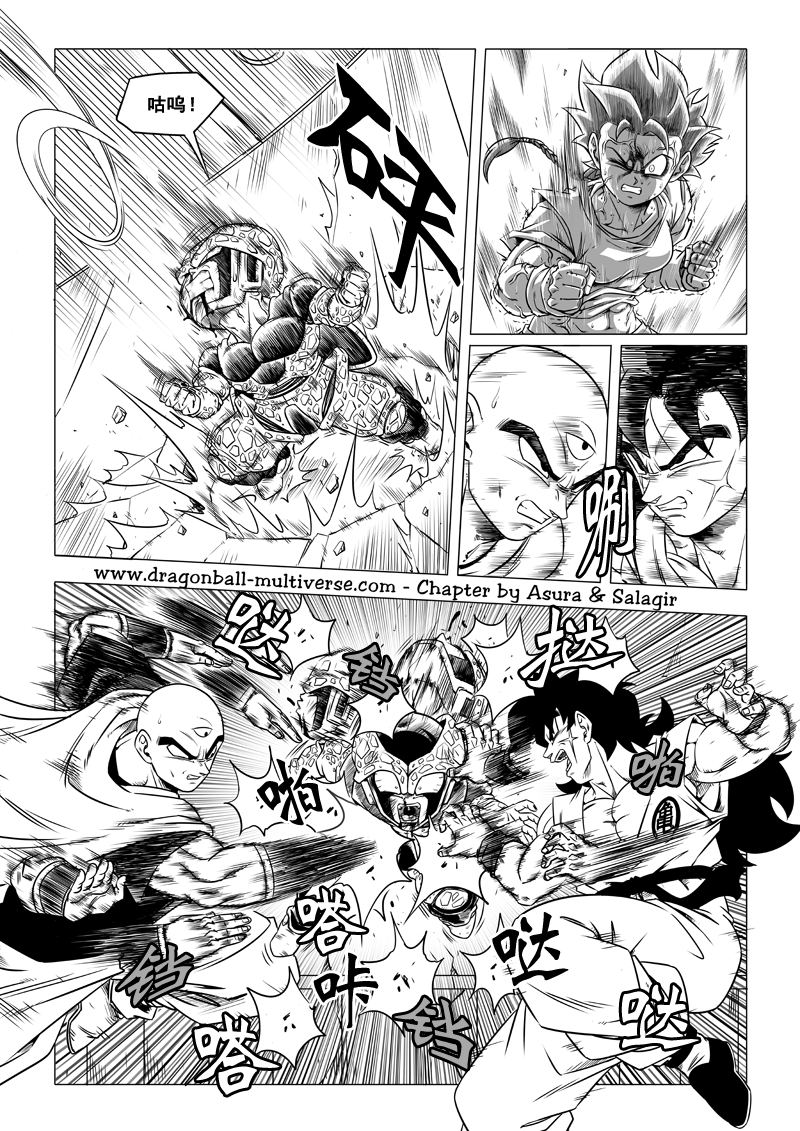 七龙珠 超次元乱战韩漫全集-第66话无删减无遮挡章节图片 