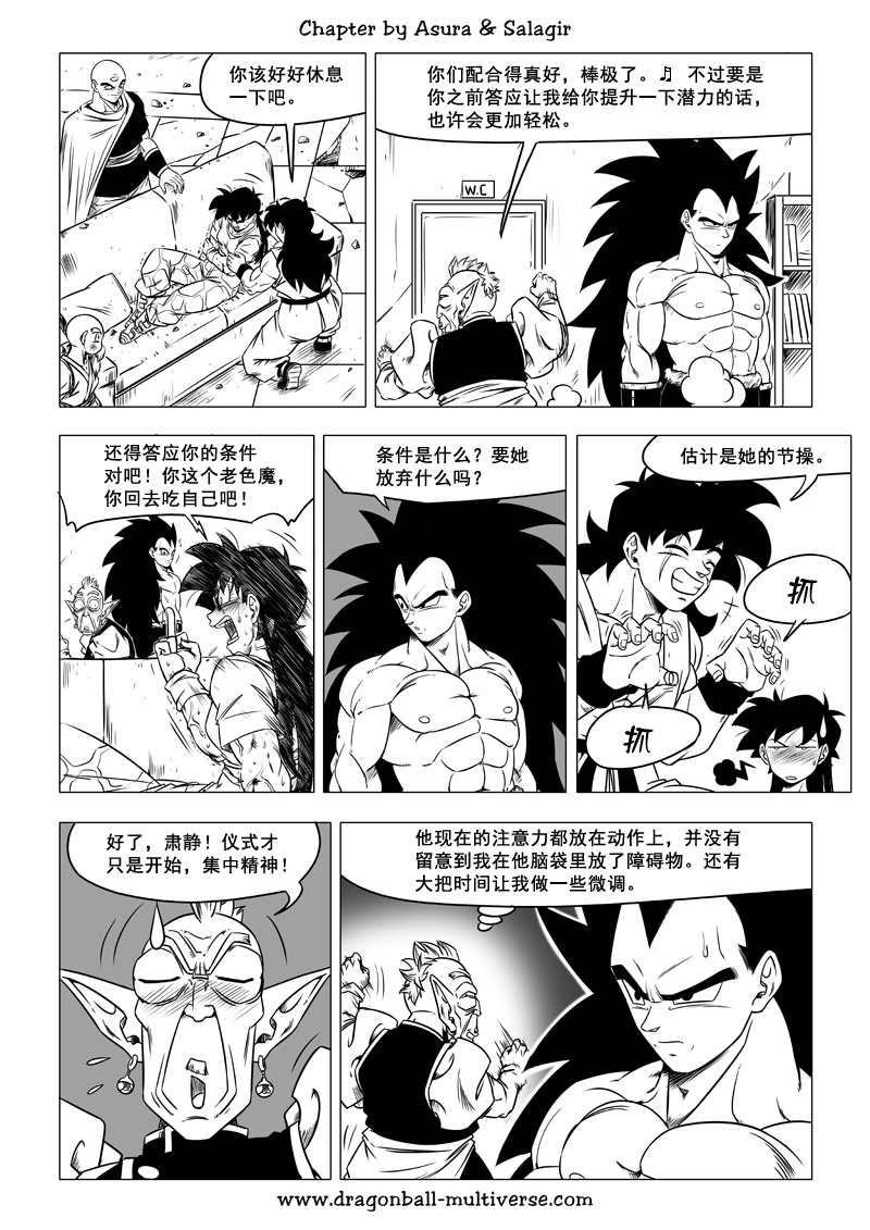 七龙珠 超次元乱战韩漫全集-第66话无删减无遮挡章节图片 