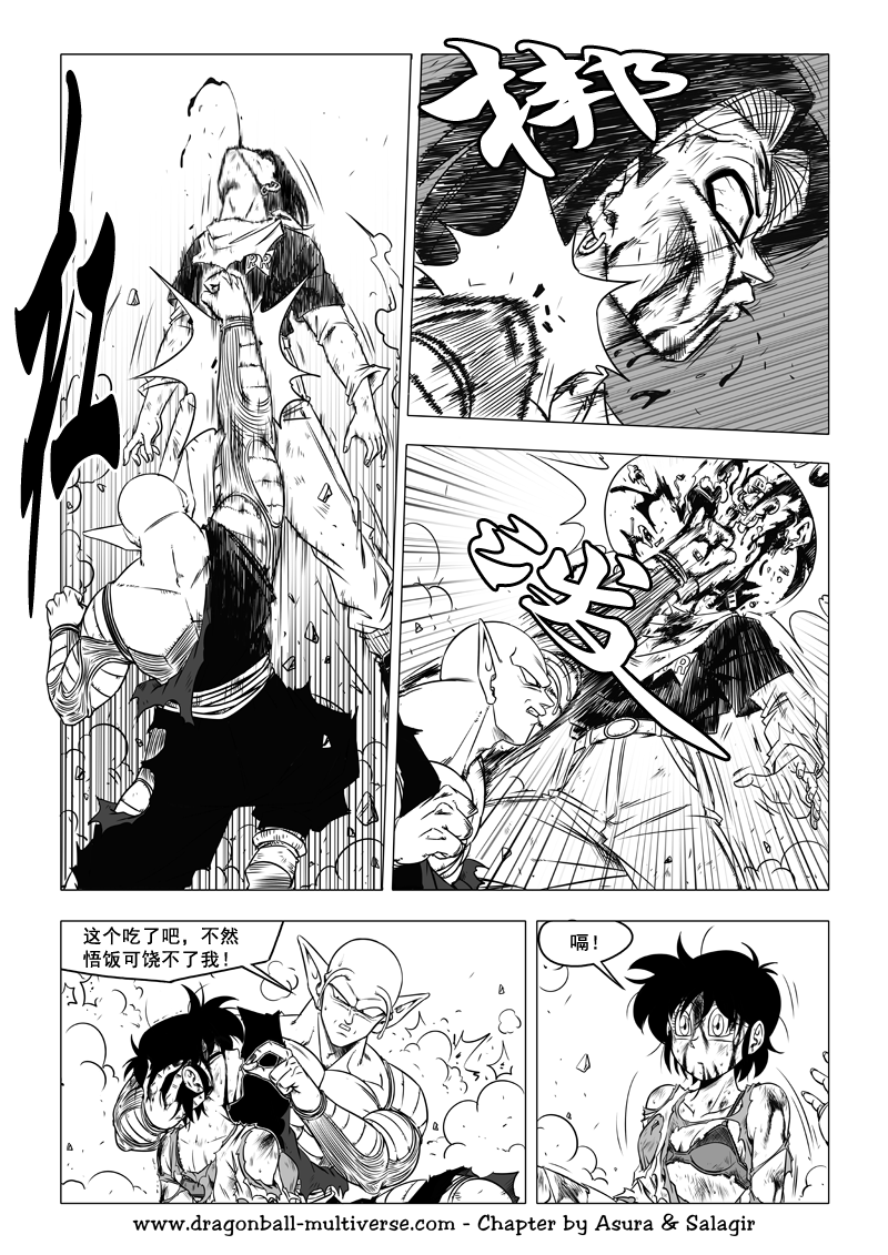 七龙珠 超次元乱战韩漫全集-第66话无删减无遮挡章节图片 