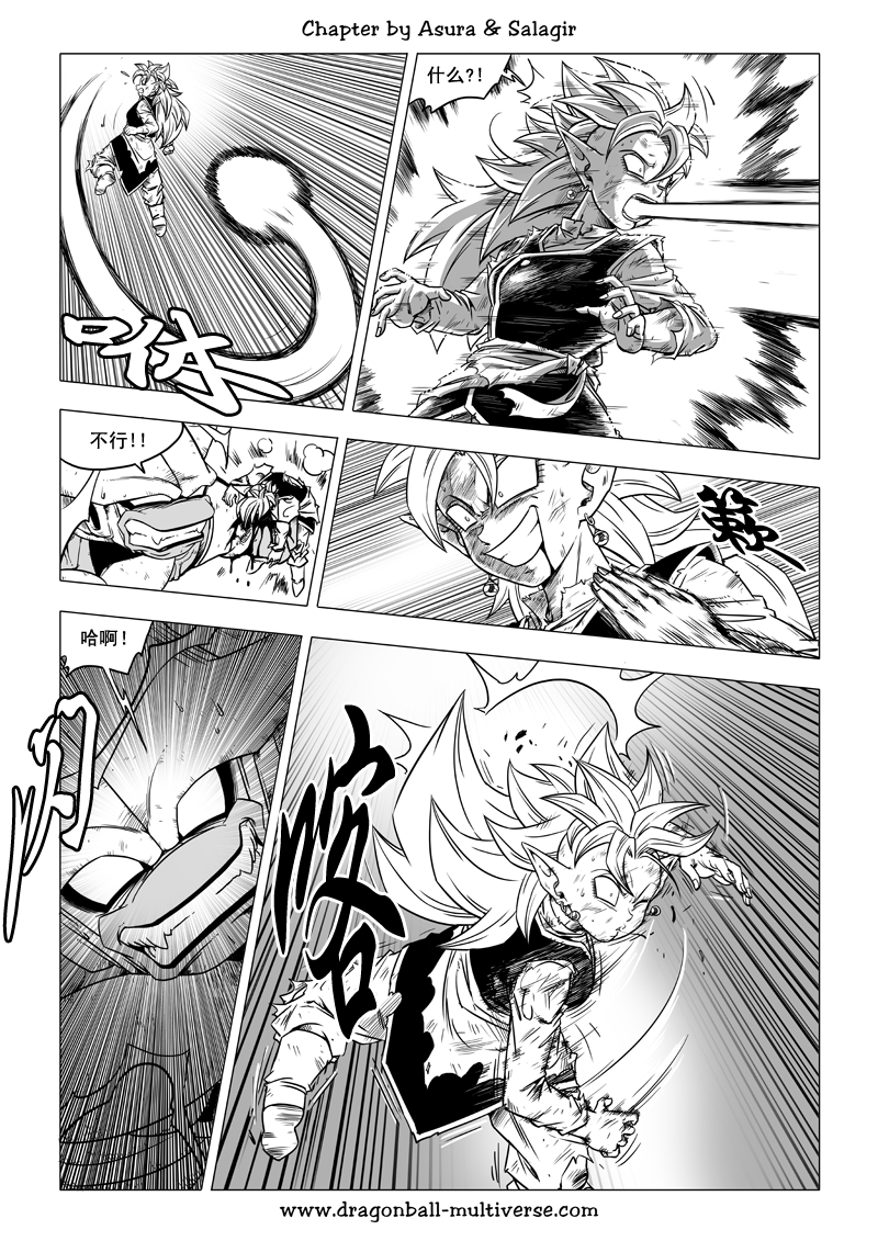 七龙珠 超次元乱战韩漫全集-第66话无删减无遮挡章节图片 
