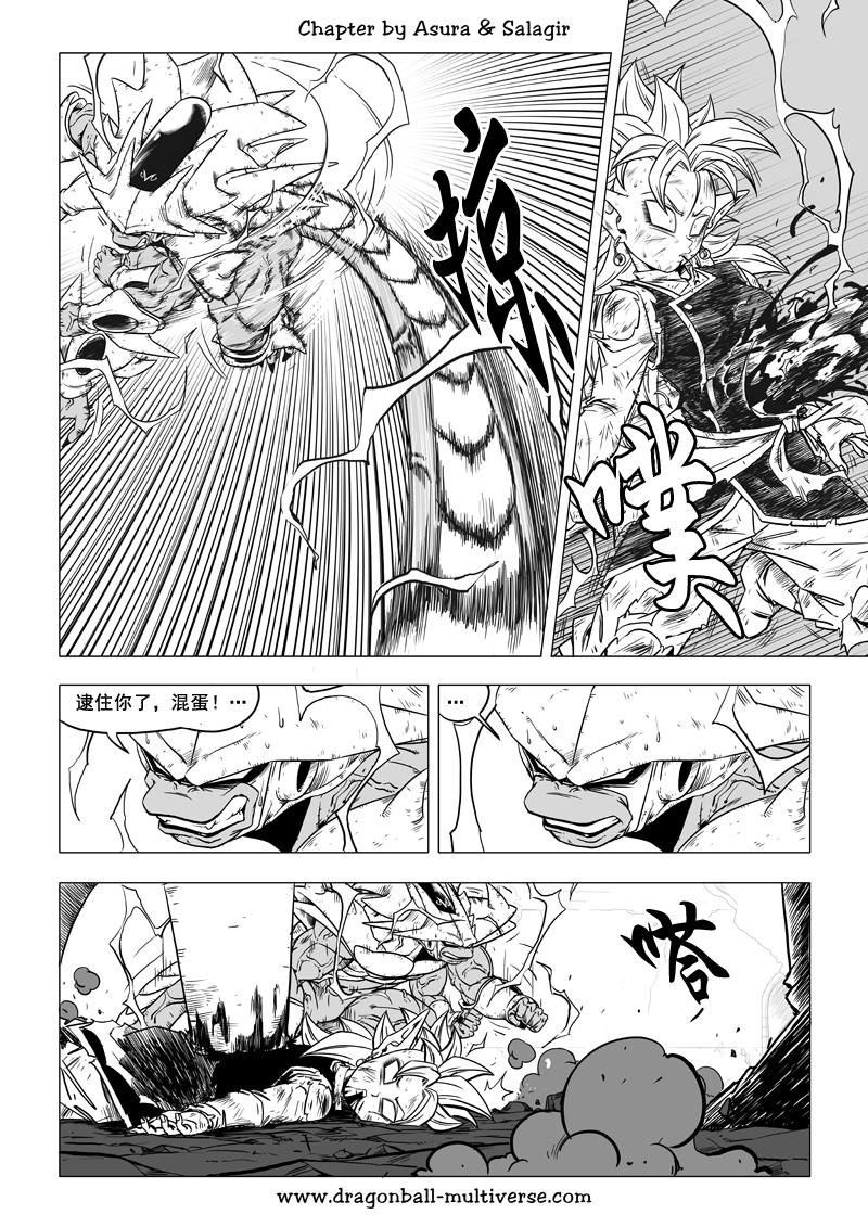 七龙珠 超次元乱战韩漫全集-第66话无删减无遮挡章节图片 