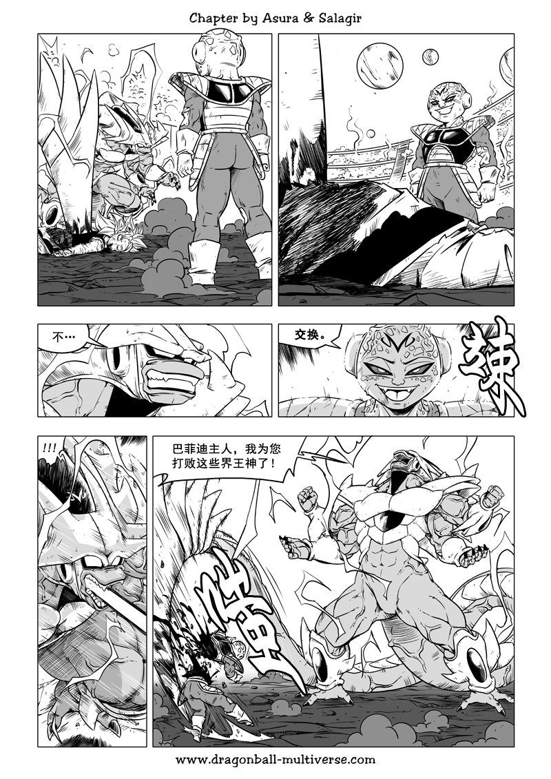 七龙珠 超次元乱战韩漫全集-第66话无删减无遮挡章节图片 