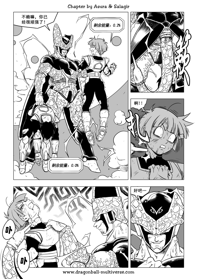 七龙珠 超次元乱战韩漫全集-第66话无删减无遮挡章节图片 