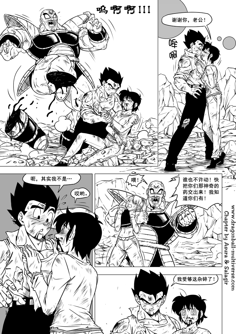 七龙珠 超次元乱战韩漫全集-第66话无删减无遮挡章节图片 