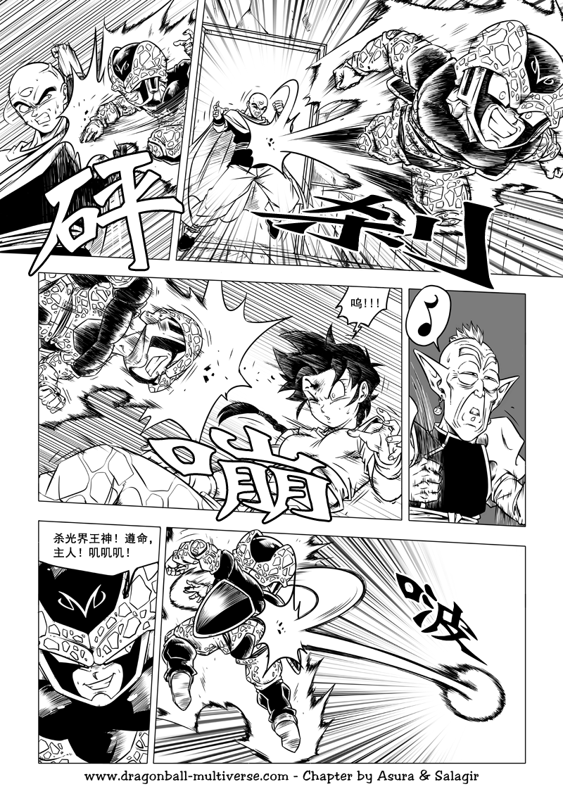 七龙珠 超次元乱战韩漫全集-第66话无删减无遮挡章节图片 