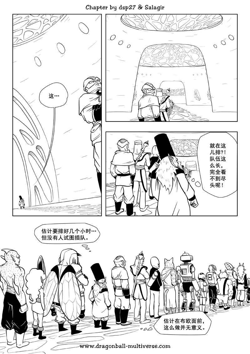 七龙珠 超次元乱战韩漫全集-第67话无删减无遮挡章节图片 