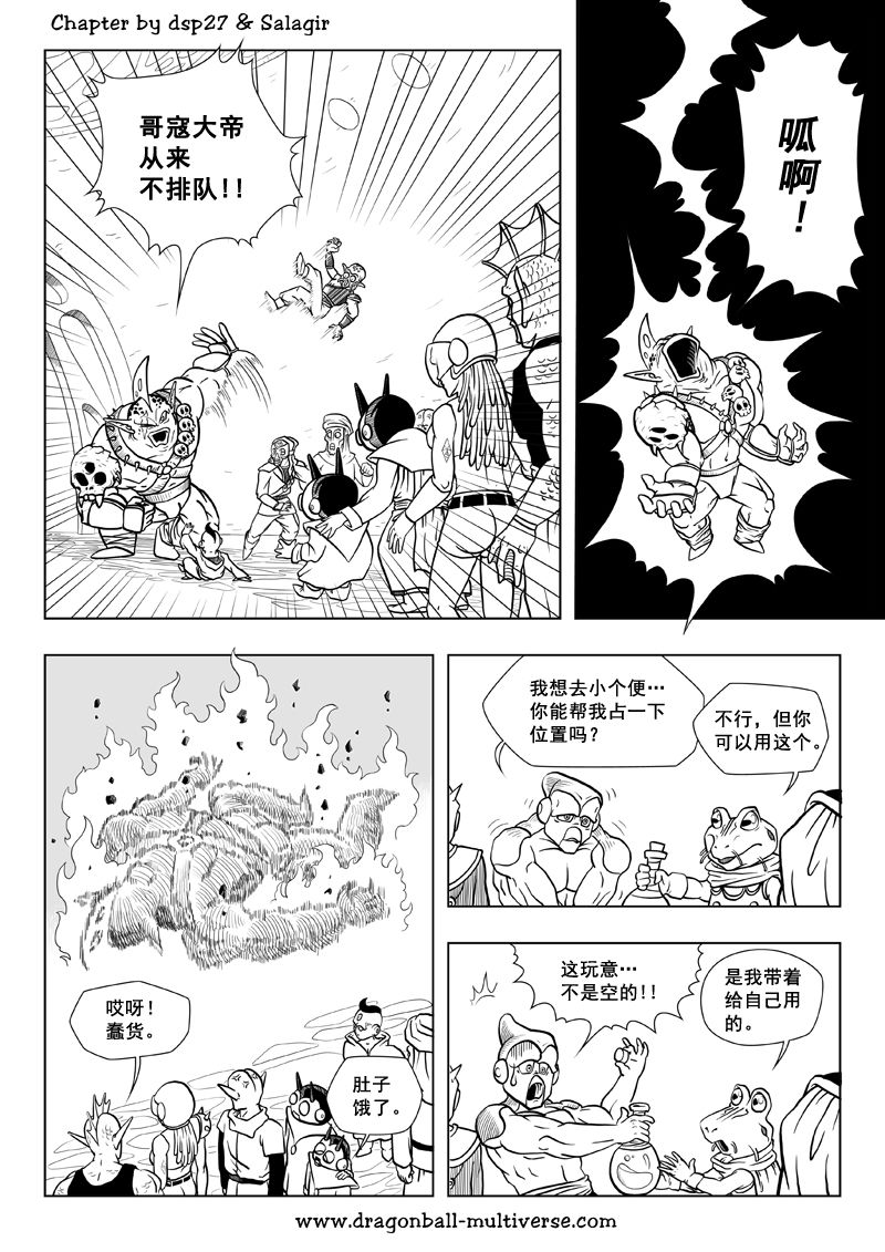 七龙珠 超次元乱战韩漫全集-第67话无删减无遮挡章节图片 