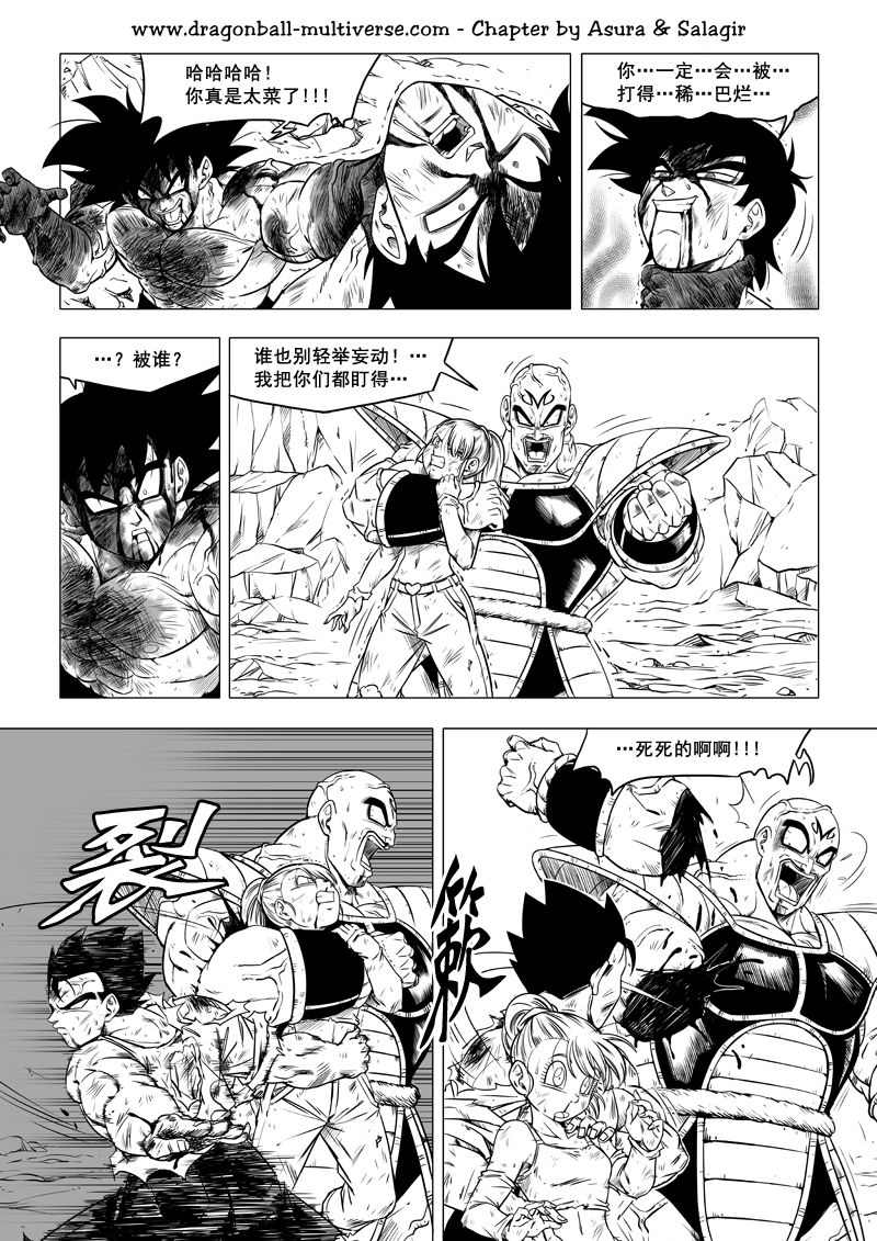 七龙珠 超次元乱战韩漫全集-第68话无删减无遮挡章节图片 