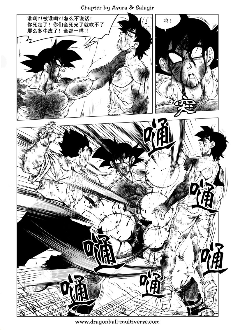 七龙珠 超次元乱战韩漫全集-第68话无删减无遮挡章节图片 