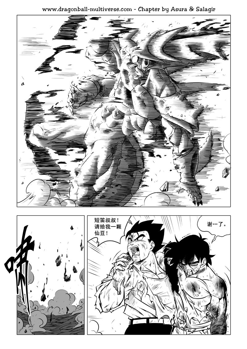 七龙珠 超次元乱战韩漫全集-第68话无删减无遮挡章节图片 