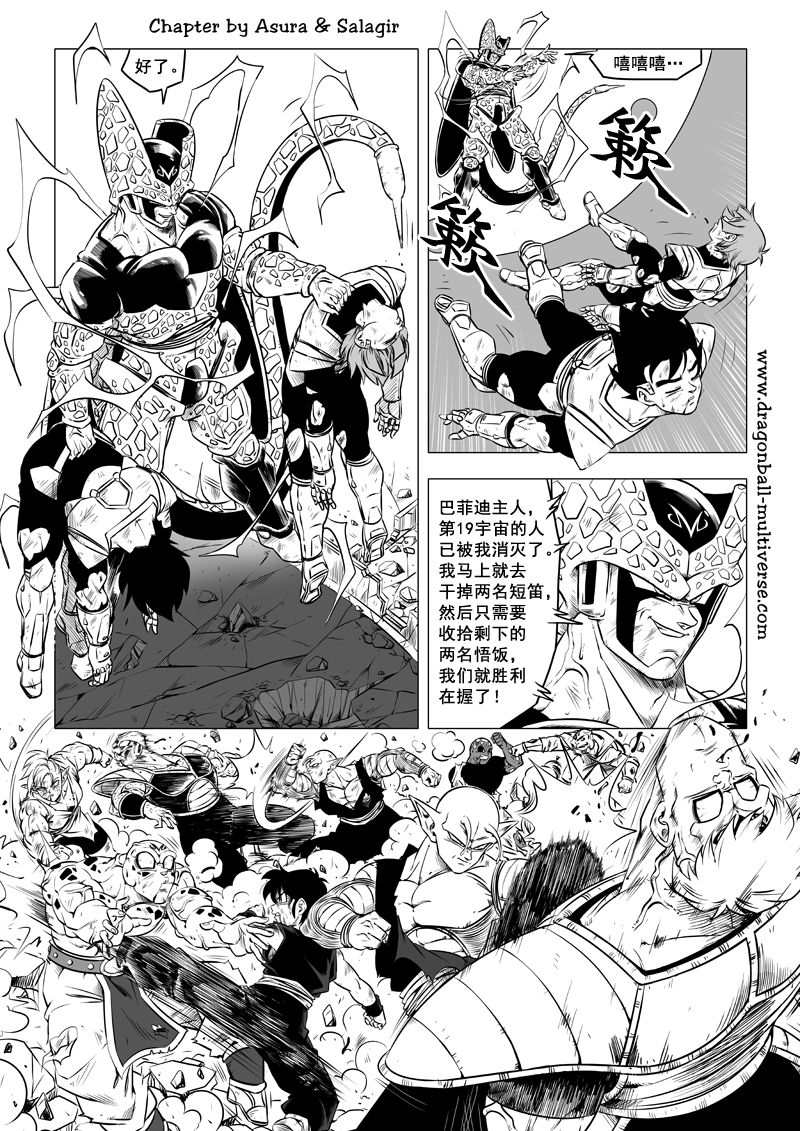 七龙珠 超次元乱战韩漫全集-第68话无删减无遮挡章节图片 