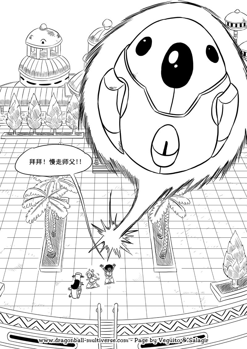 七龙珠 超次元乱战韩漫全集-第69话无删减无遮挡章节图片 