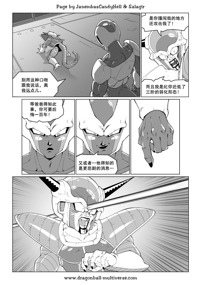 七龙珠 超次元乱战韩漫全集-第69话无删减无遮挡章节图片 