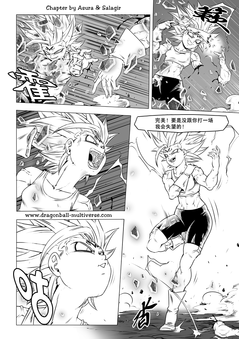 七龙珠 超次元乱战韩漫全集-第70话无删减无遮挡章节图片 