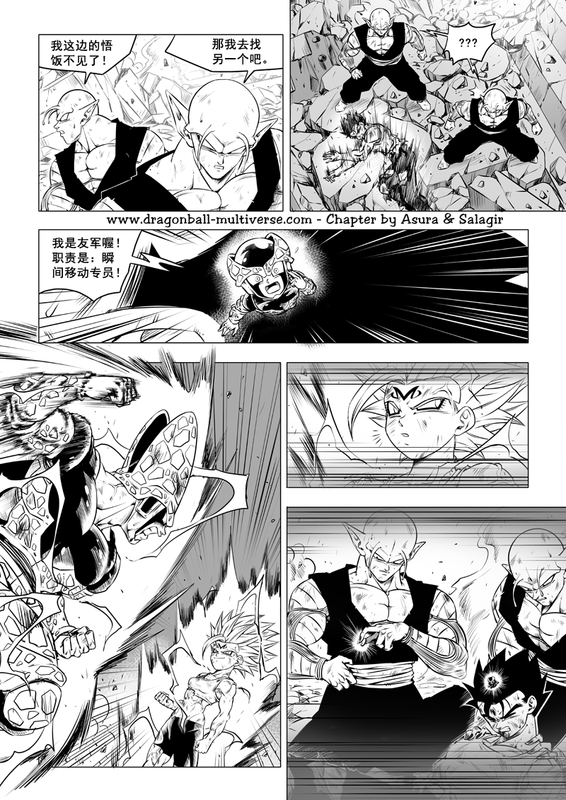 七龙珠 超次元乱战韩漫全集-第70话无删减无遮挡章节图片 