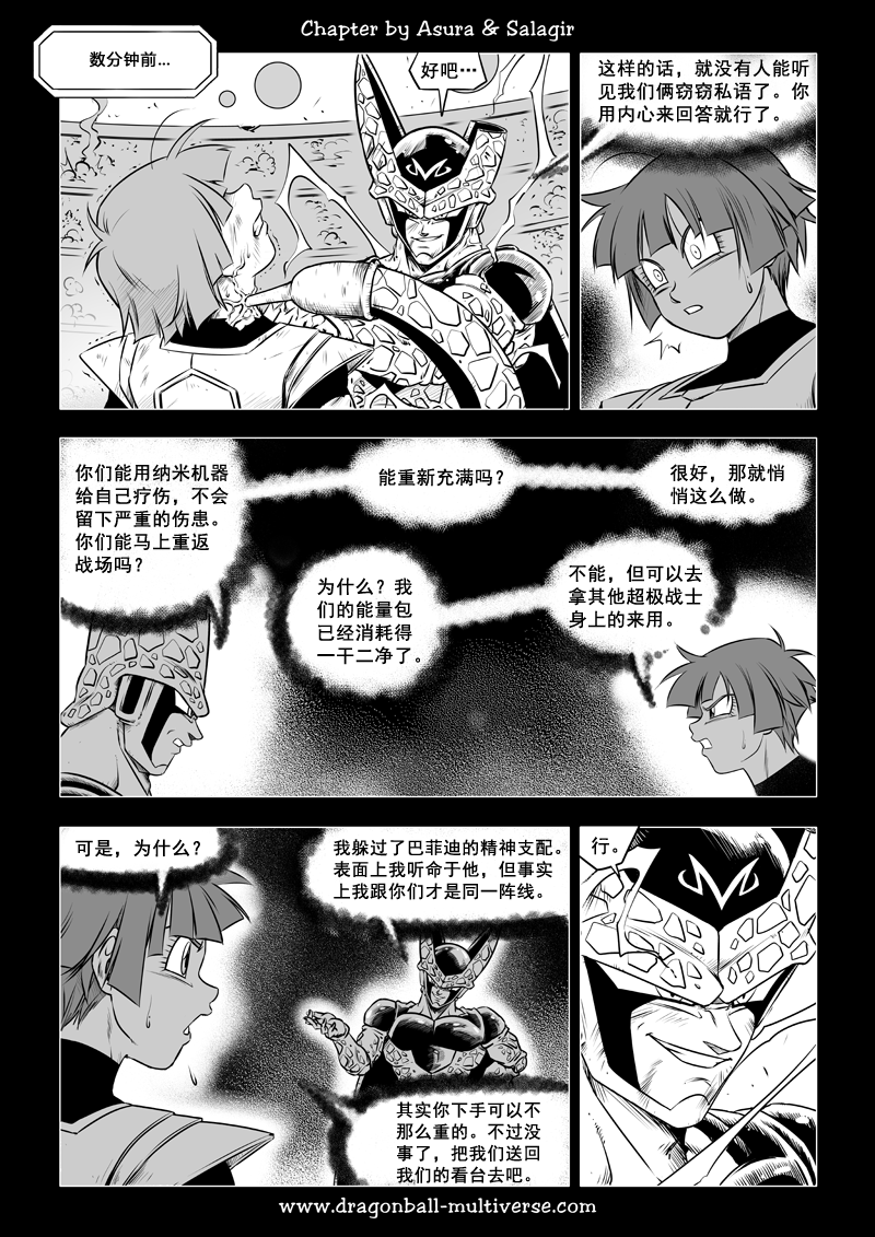 七龙珠 超次元乱战韩漫全集-第70话无删减无遮挡章节图片 