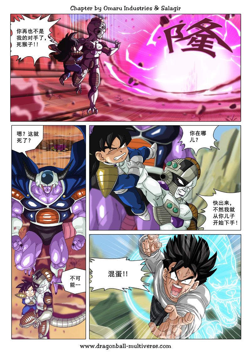 七龙珠 超次元乱战韩漫全集-第71话无删减无遮挡章节图片 