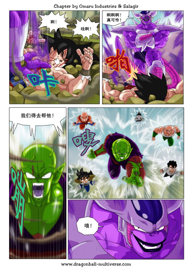 七龙珠 超次元乱战韩漫全集-第71话无删减无遮挡章节图片 